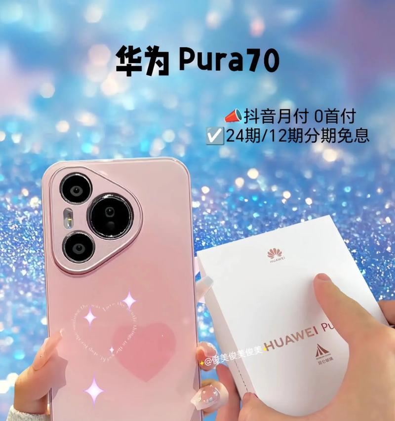 华为p70手机的评测结果是什么？  第2张
