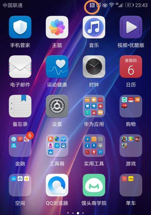 荣耀手机连接tag的具体操作是什么？  第1张