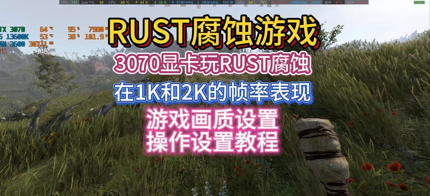 显卡帧率显示与关闭的方法是什么？  第2张