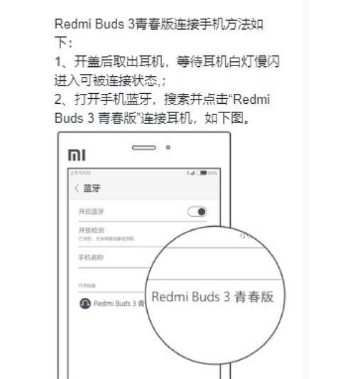 freebuds3耳机如何配对？连接步骤是什么？  第1张
