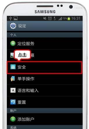 三星手机如何设置提高续航？设置后效果如何？  第2张