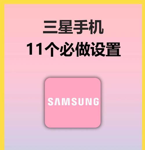 三星手机如何设置提高续航？设置后效果如何？  第3张