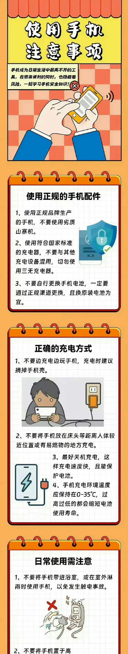 车充电器操作步骤图解有吗？如何正确使用？  第2张
