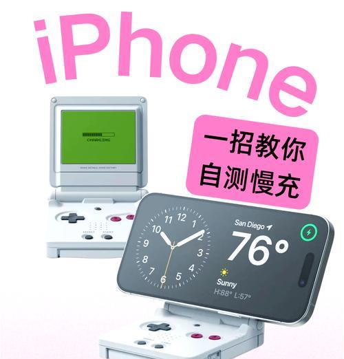 平板充电器充电慢的解决方法是什么？  第3张