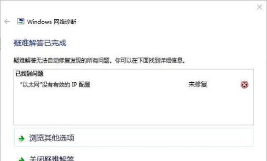 以太网连接问题如何解决？  第3张