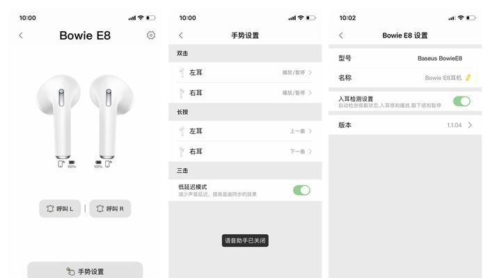 倍思蓝牙耳机丢失后如何定位找回？  第1张