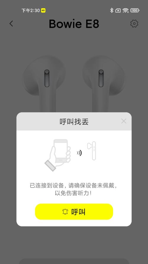 倍思蓝牙耳机丢失后如何定位找回？  第3张