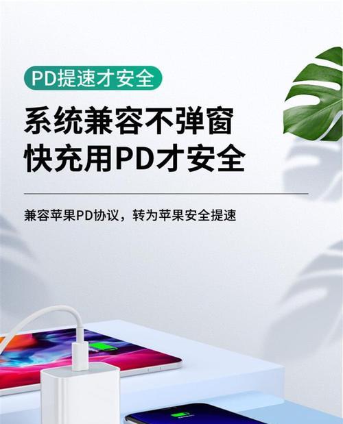 苹果充电器闪充显示问题如何解决？  第1张