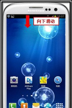 三星手机快速静音方法是什么？  第3张