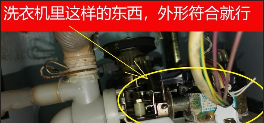 洗衣机里面的圆铁片有什么作用？  第3张
