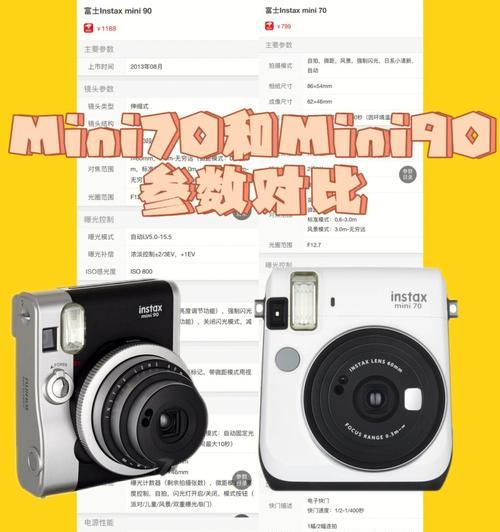 富士mini90充电器使用指南是什么？  第2张