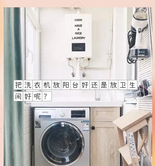 洗衣机阳台有臭味是什么原因？如何解决？  第2张