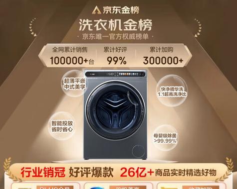 三千元预算洗衣机推荐？如何选择性价比高的洗衣机？  第3张