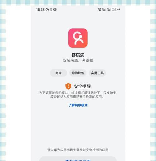 华为手机电筒关闭按键在哪里？关闭电筒的正确步骤是什么？  第3张