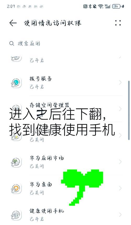 华为手机电筒关闭按键在哪里？关闭电筒的正确步骤是什么？  第2张