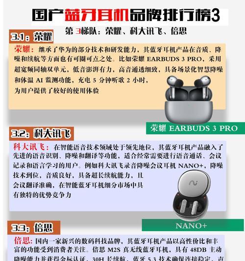 华为手表高端耳机使用方法是什么？  第3张