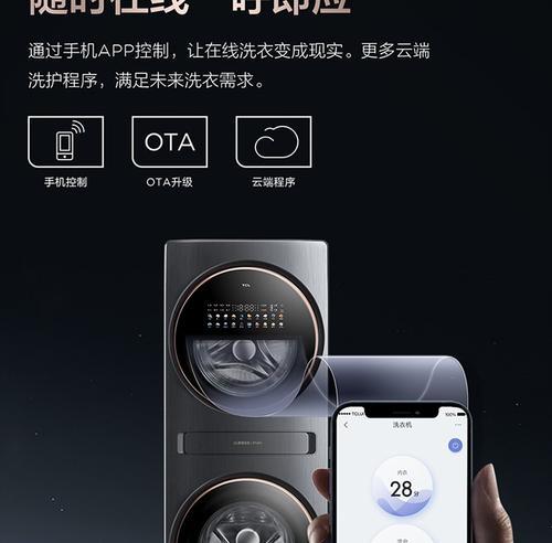 TCL洗衣机直驱变频技术有何特点？使用中应注意什么？  第2张