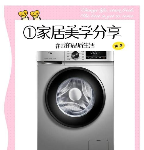 TCL洗衣机直驱变频技术有何特点？使用中应注意什么？  第3张