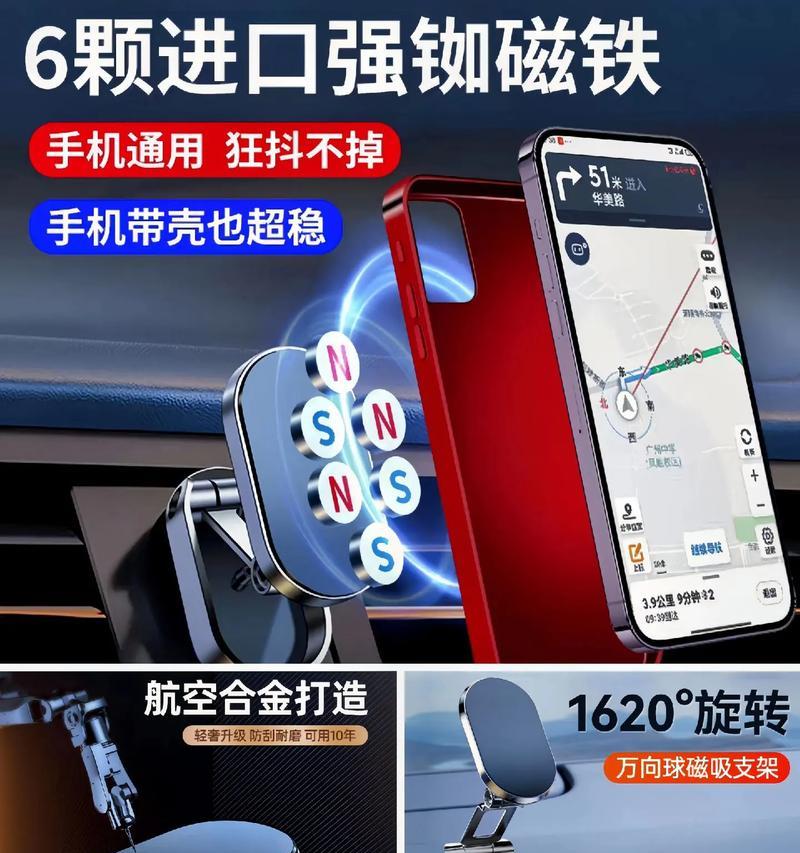 磁吸支架壳如何正确放置手机？使用时有何技巧？  第1张