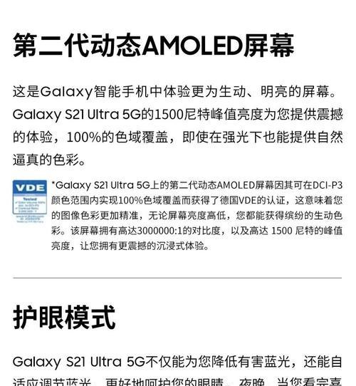 三星手机使用中如何避免发烫？  第1张