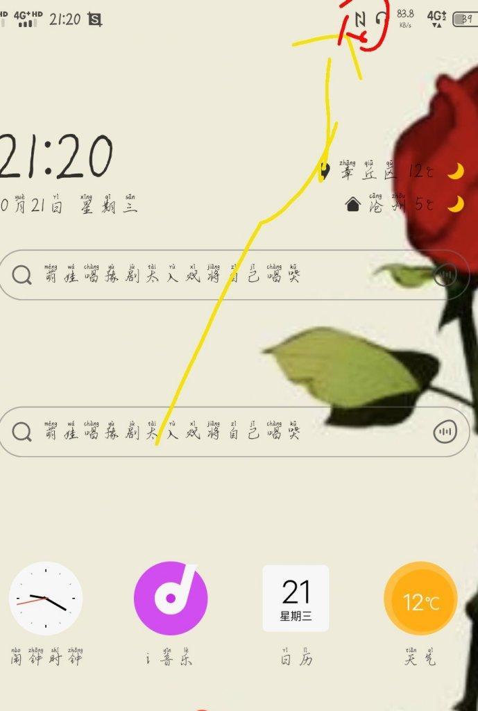 vivo手机取消关注一键移除方法是什么？  第3张