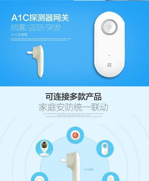 海康威视网关设置修改步骤？如何进行安全配置？  第2张