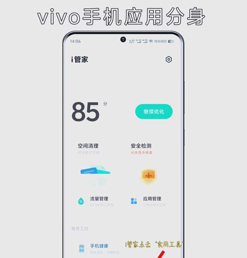 vivo手机弱网模式如何开启？  第1张