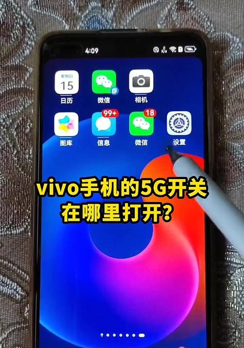 vivo手机弱网模式如何开启？  第3张