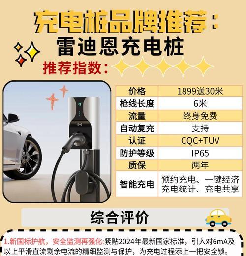 充电桩与充电器的区别是什么？  第1张
