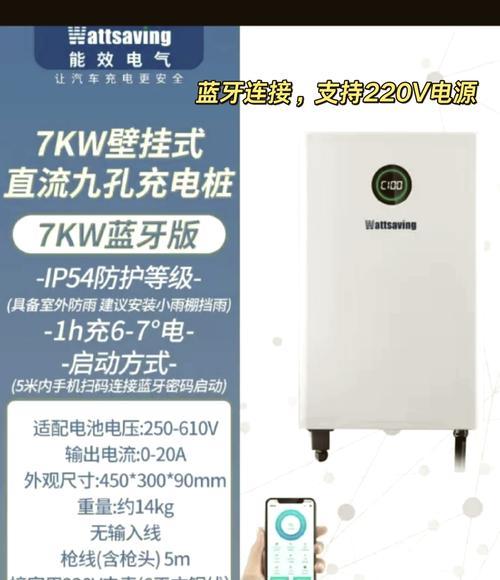 充电桩与充电器的区别是什么？  第3张