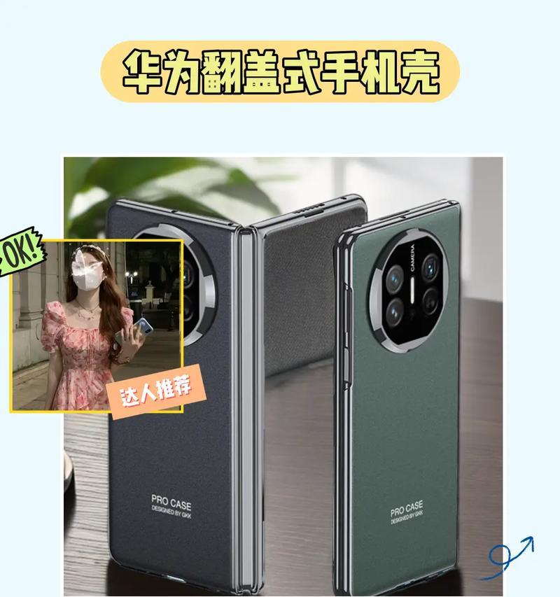 嘀嗒华为手机壳怎么用？华为手机壳的正确使用方法是什么？  第1张
