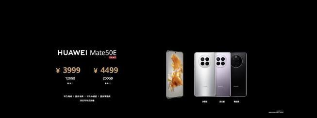 华为mate50e如何打开微信视频号？遇到问题怎么办？  第3张
