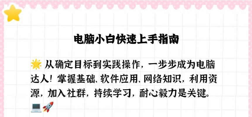 新手如何将台式电脑连接到网络？联网步骤是什么？  第3张