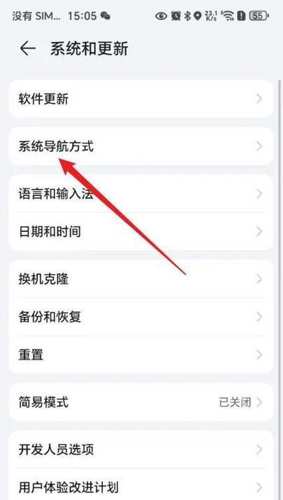 小米手机返回键调整方法是什么？  第1张