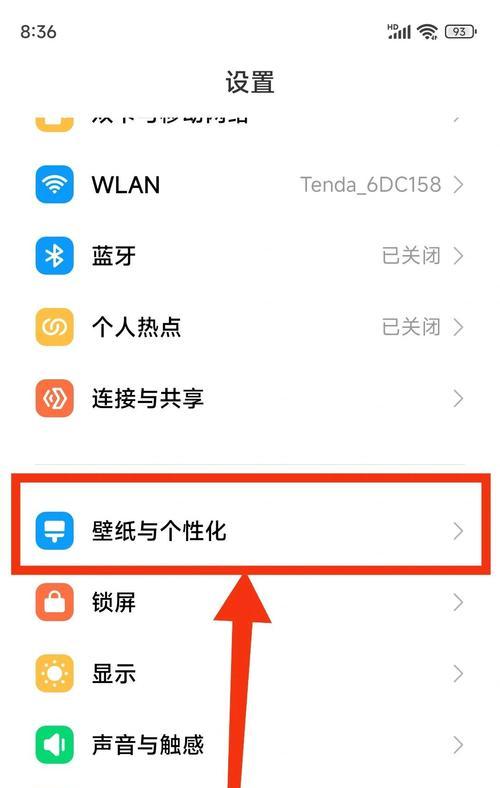小米手机返回键调整方法是什么？  第2张