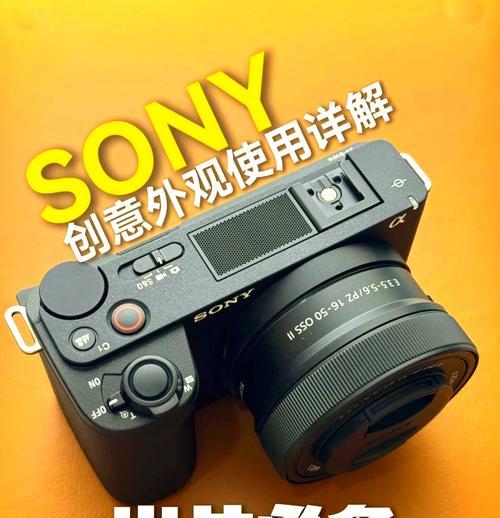索尼相机定位器关闭方法是什么？  第3张