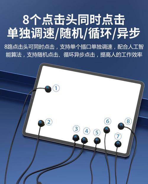 手机软件关连点器操作步骤是什么？  第2张