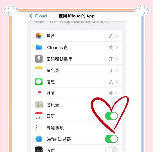 苹果健康使用手机在哪里看？查看和管理使用时间的步骤是什么？  第3张