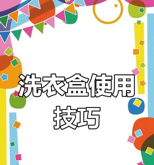 洗衣机盒子除了装洗衣机还能做什么？其他用途有哪些？  第3张
