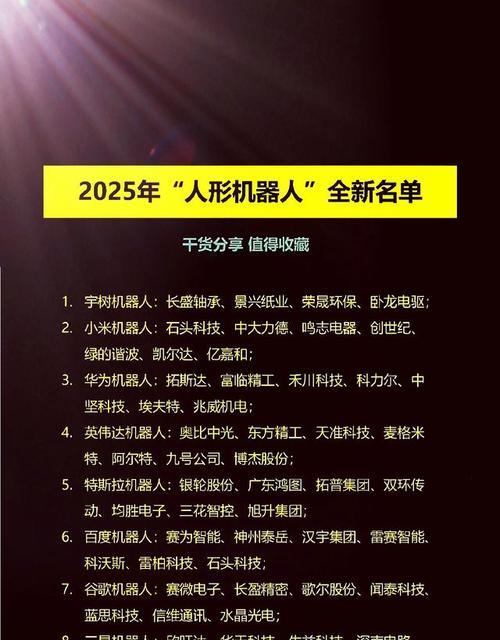 人工智能人未来的发展方向是什么？他们将承担哪些工作？  第3张