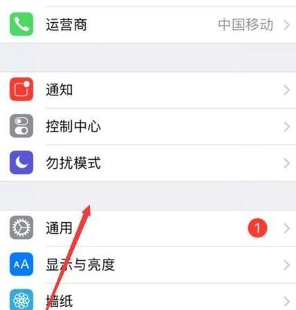 苹果手机极速版系统通知位置如何查找？  第2张