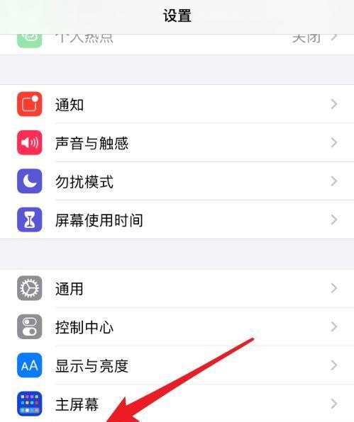 苹果手机极速版系统通知位置如何查找？  第3张