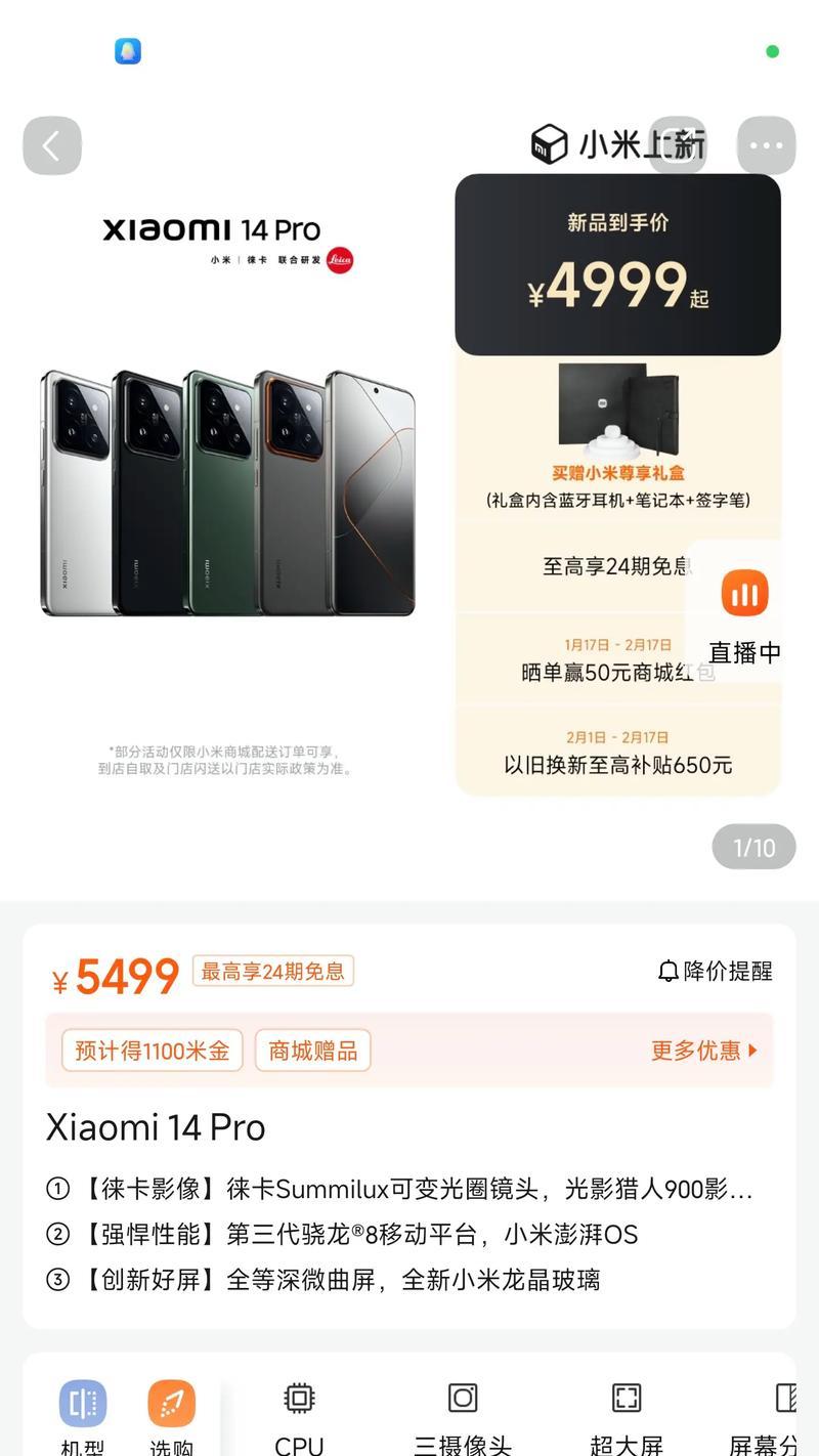 小米14适合哪种充电宝？如何选择合适的充电宝？  第1张