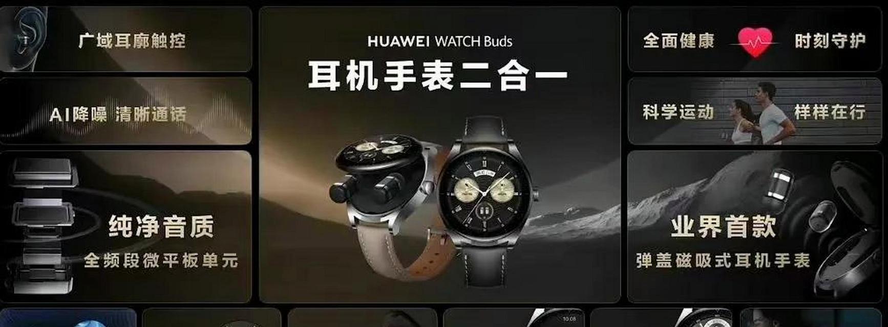 华为耳机配置表如何解读？  第1张