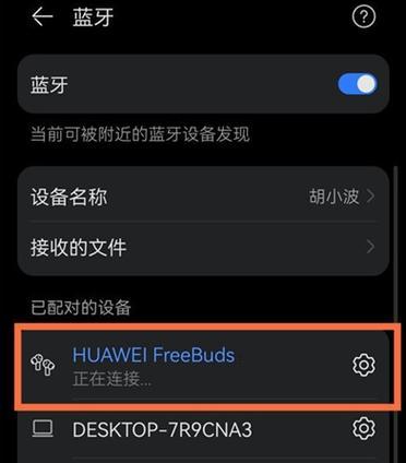 华为耳机配置表如何解读？  第2张