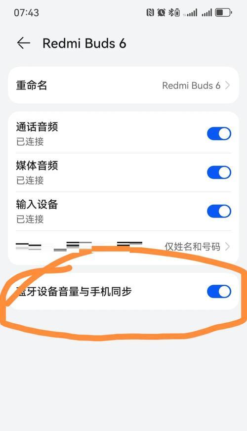 华为手机减少音量键使用方法是什么？  第1张