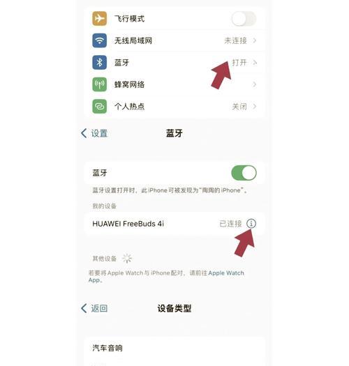 华为手机减少音量键使用方法是什么？  第2张
