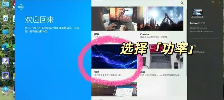 戴尔电脑散热不良怎么办？散热位置在哪里？  第2张
