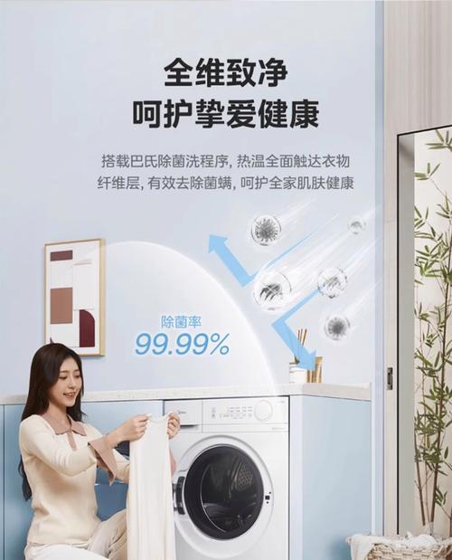 洗衣机四维立体洗功能解释？  第2张