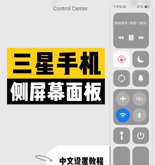 三星手机如何调背景音乐？调整方法是什么？  第3张